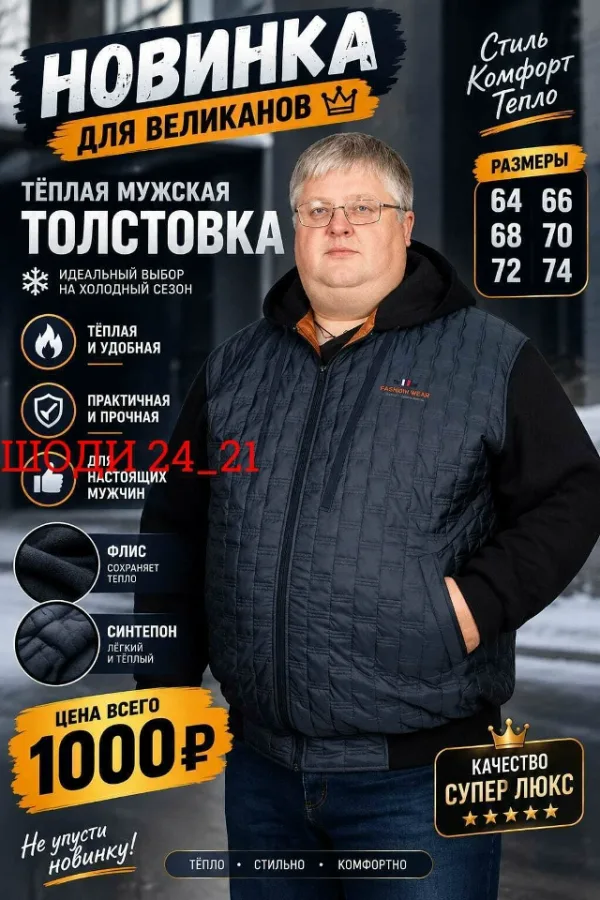 Толстовка 1747752