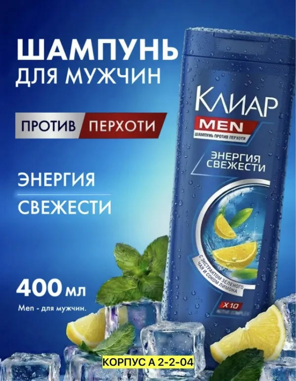 Шампунь 1747820