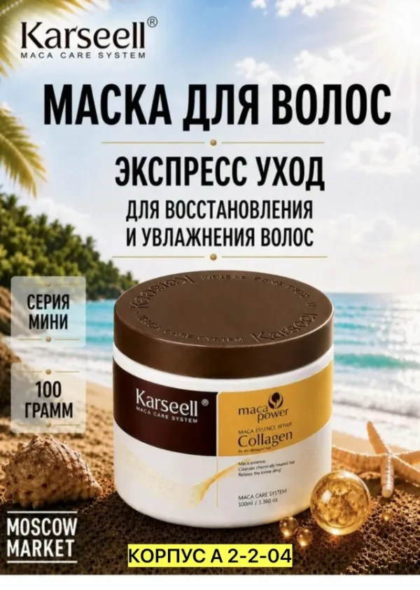 Маска 1747828