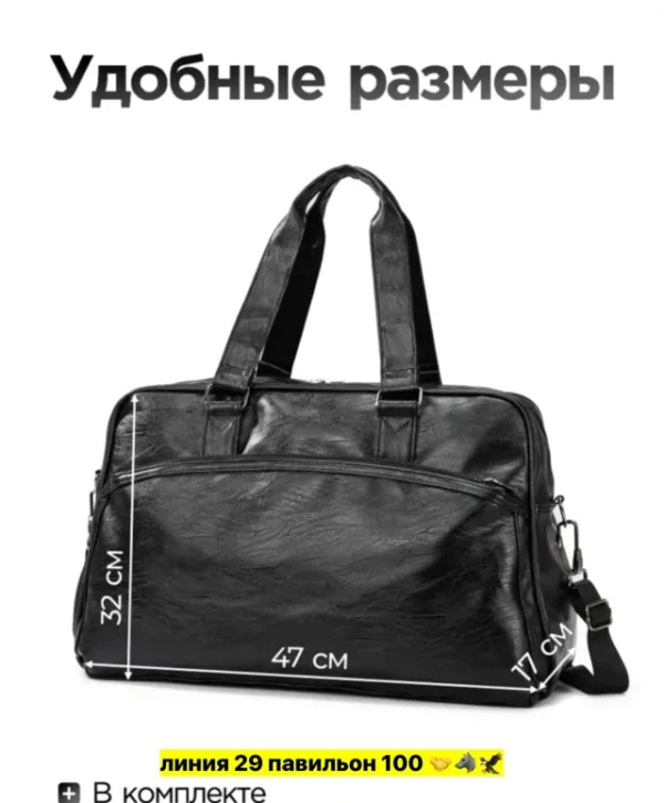 Сумка 1748215