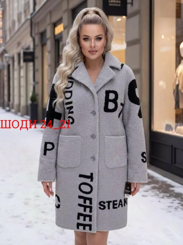 Дубленка 1748828