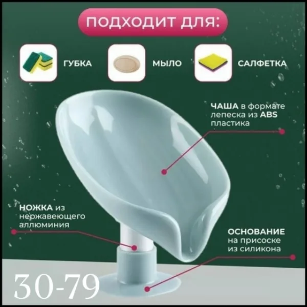 Мыло 1748892