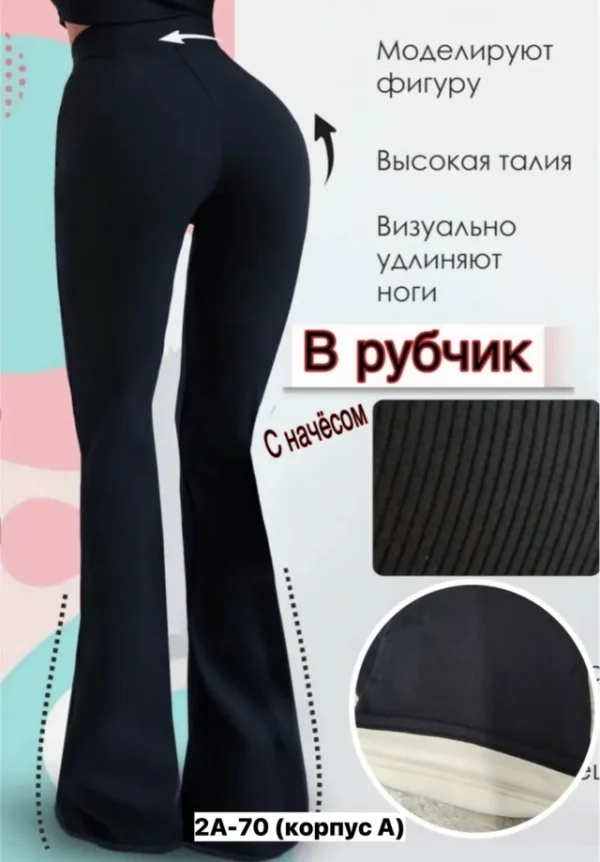 Брюки 1748893