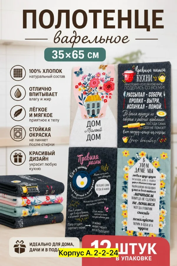 Полотенце 1749163