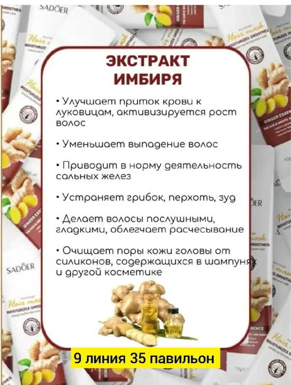 Маска 1749187