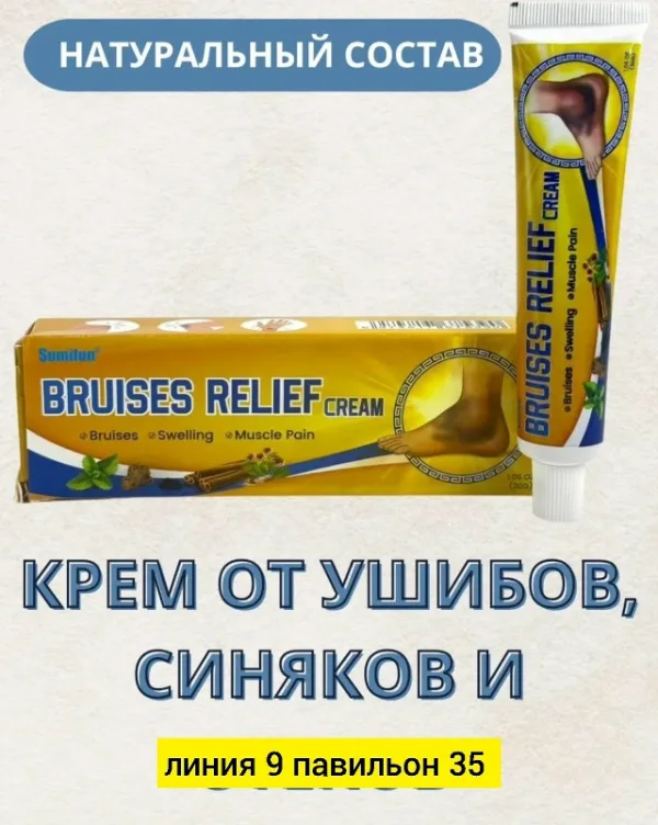 Крем 1749265