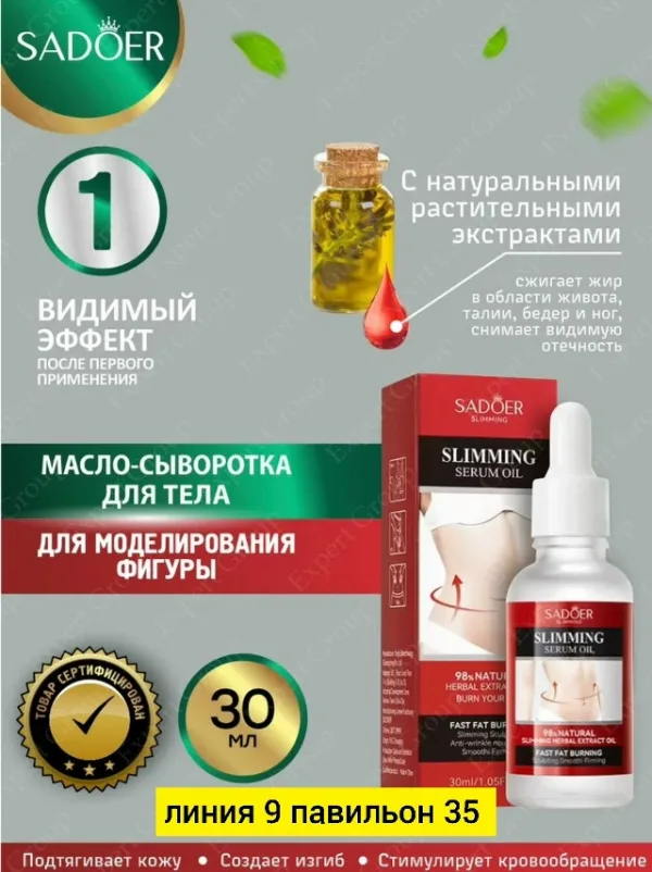 Масло 1749493