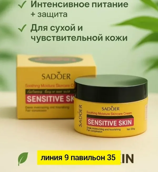 Крем 1749570