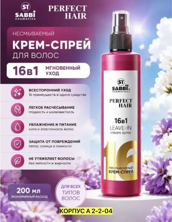 Крем 1749573