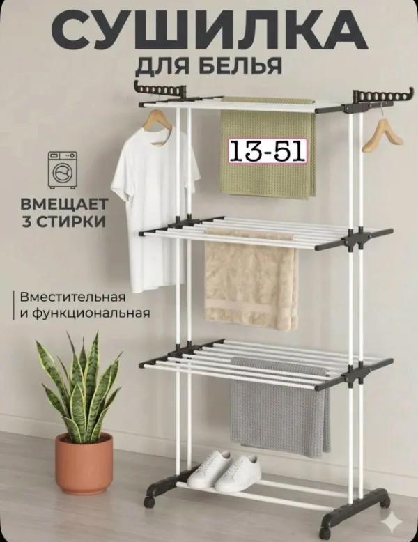 Полотенце 1749577