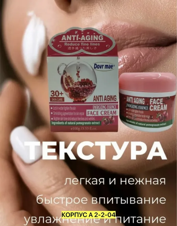 Крем 1749672