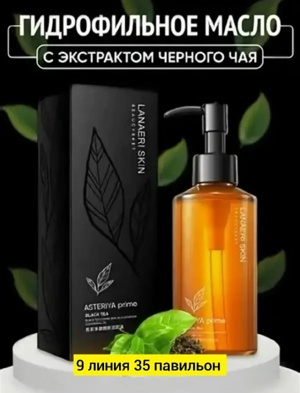 Масло 1749846