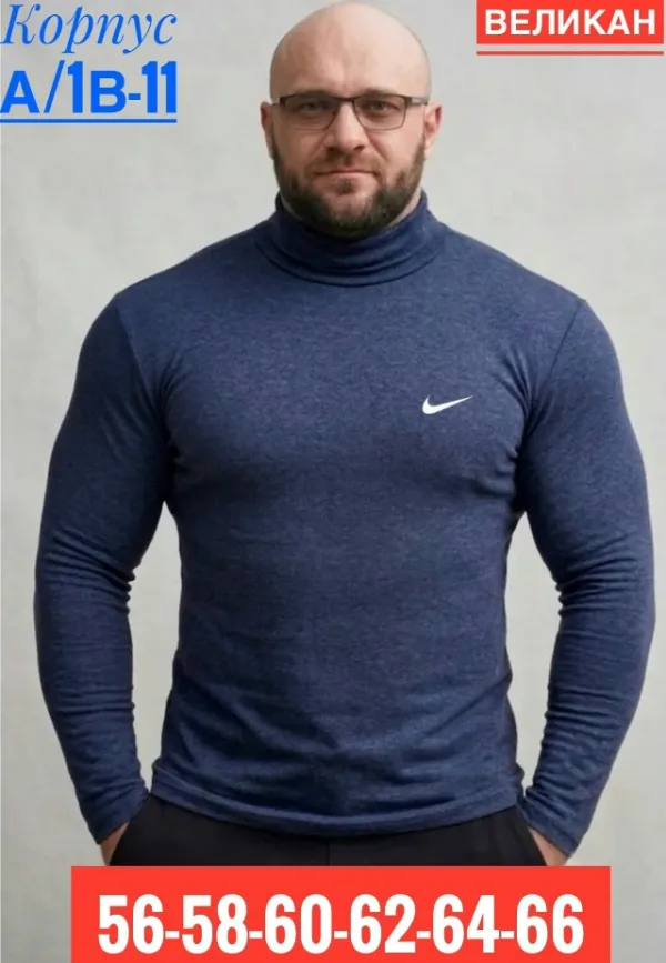 Водолазка 1749945