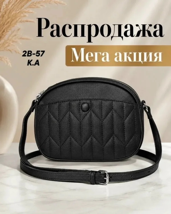Сумка 1750036
