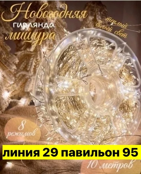 Артикул 1750037