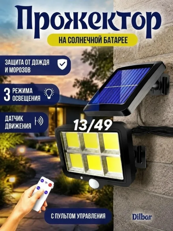Светильник 1750252