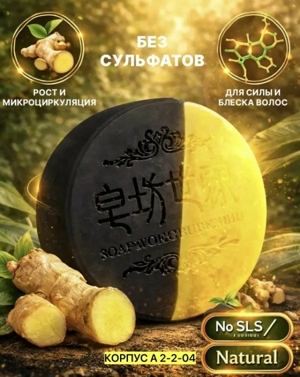 Шампунь 1750255