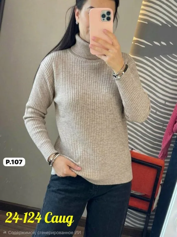 Водолазка 1750281