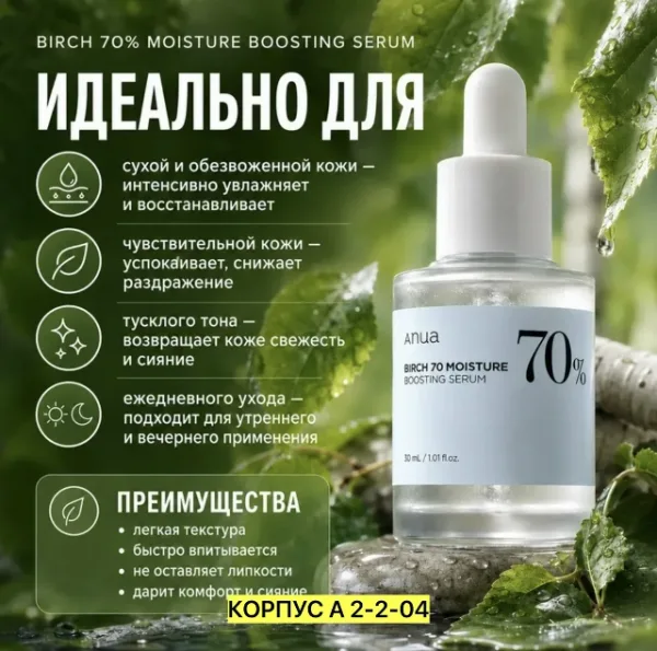 Сыворотка 1750373