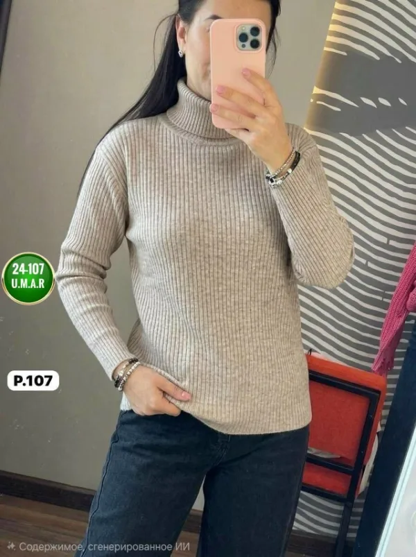 Водолазка 1750463