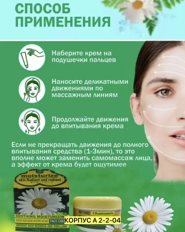 Крем 1750517