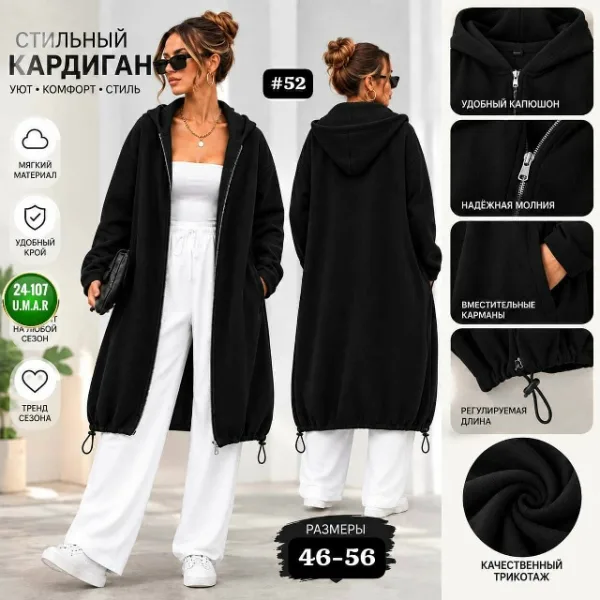 Кардиган 1750683