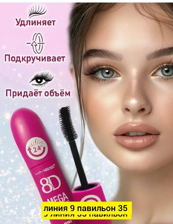 Тушь 1750687