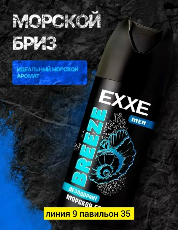 Духи 1750848