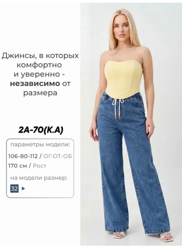 Джинсы 1751495