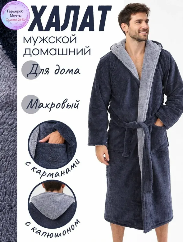 Халат 1751557
