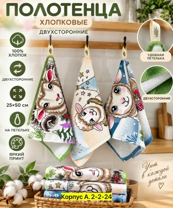 Полотенце 1751633