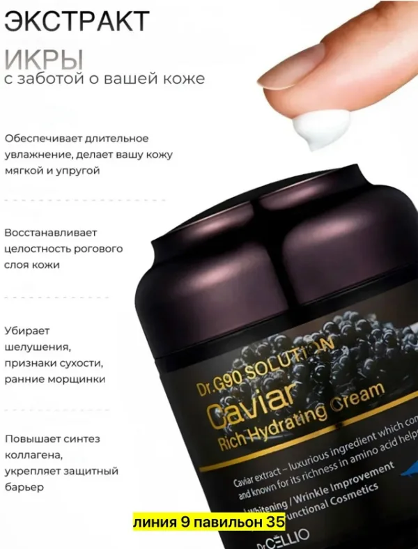 Крем 1751679