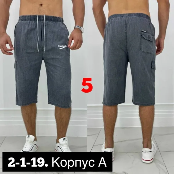 Шорты 1751908