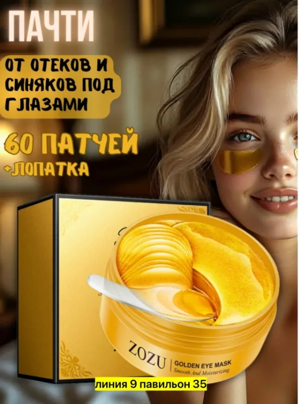 Маска 1752340