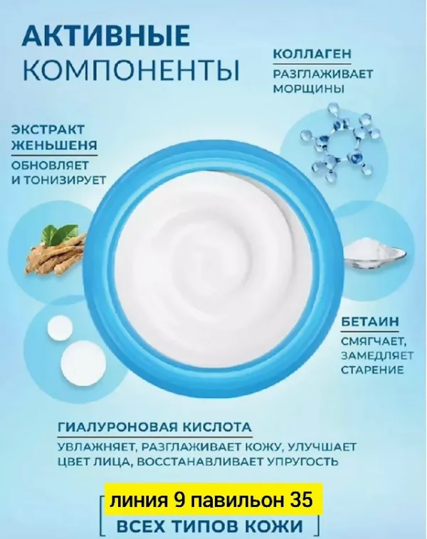 Крем 1752467