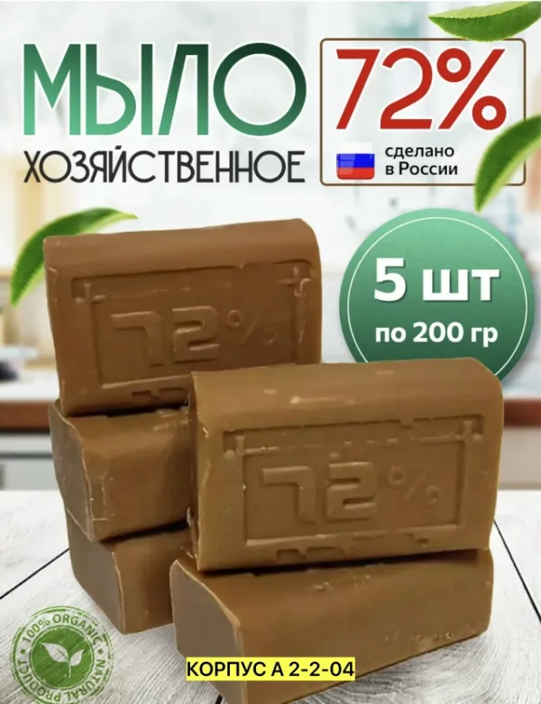 Мыло 1752592