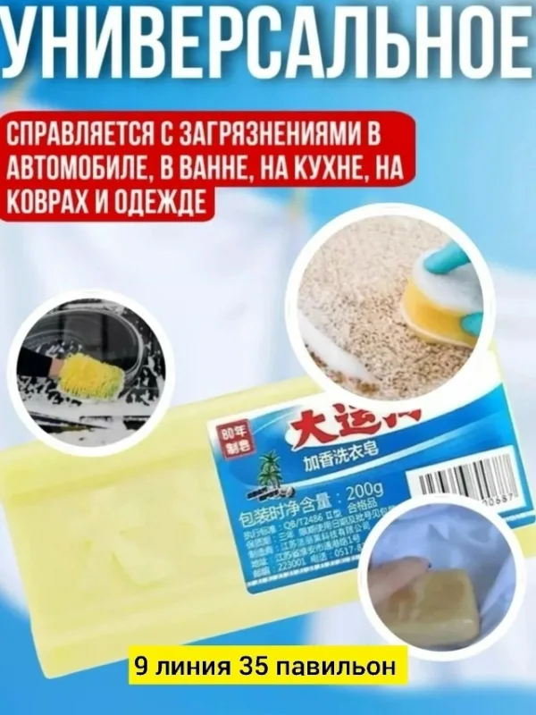 Мыло 1752633