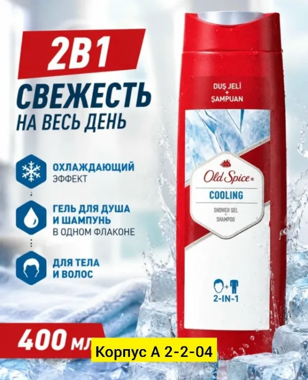 Шампунь 1752638