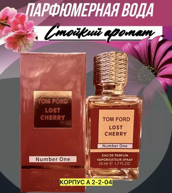 Парфюм 1752732