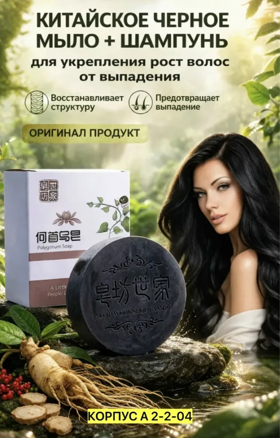 Шампунь 1752799
