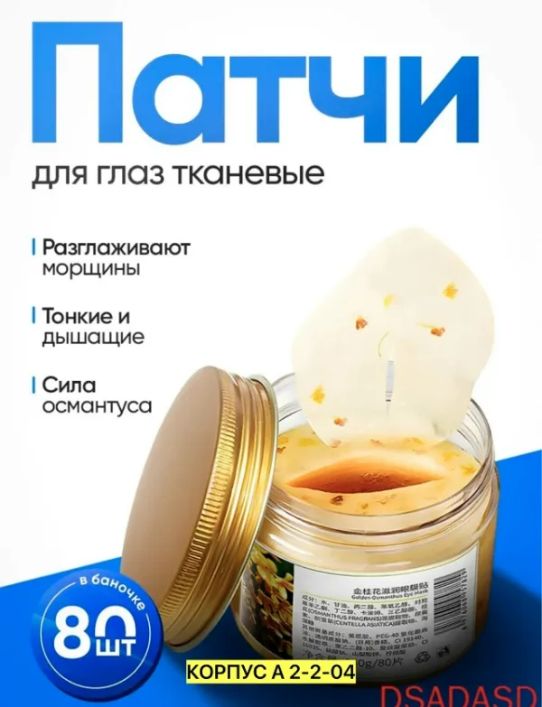 Маска 1752844