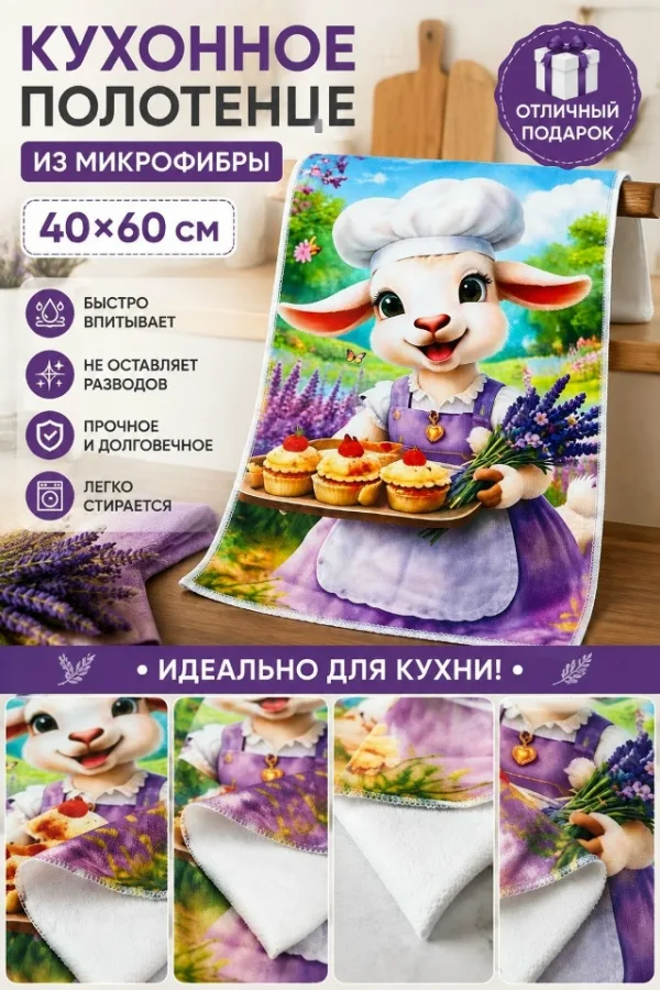Полотенце 1752910