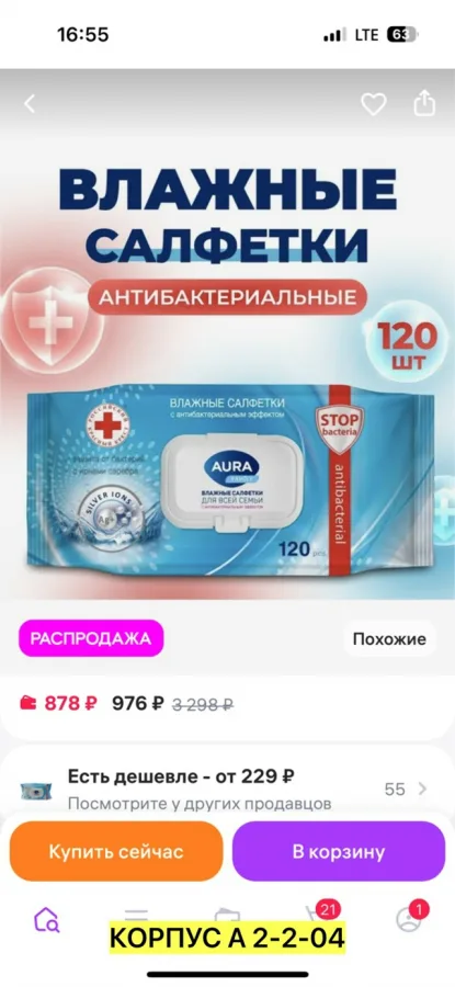 Артикул 1753187
