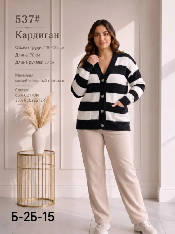 Кардиган 1753192