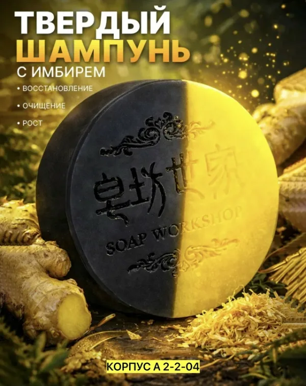 Шампунь 1753260
