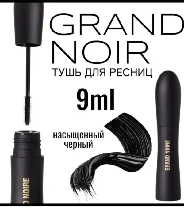 Тушь 1753324