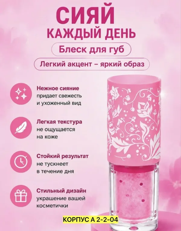 Блеск 1753560