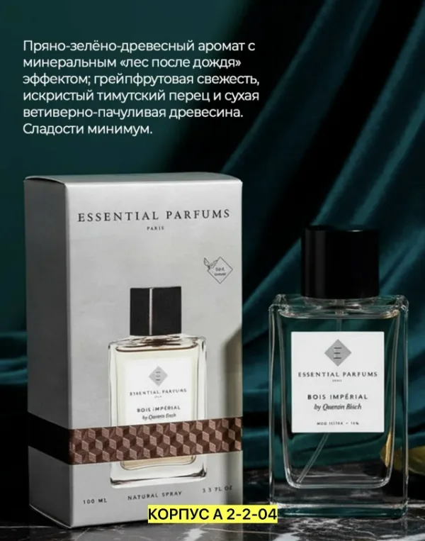 Духи 1753570