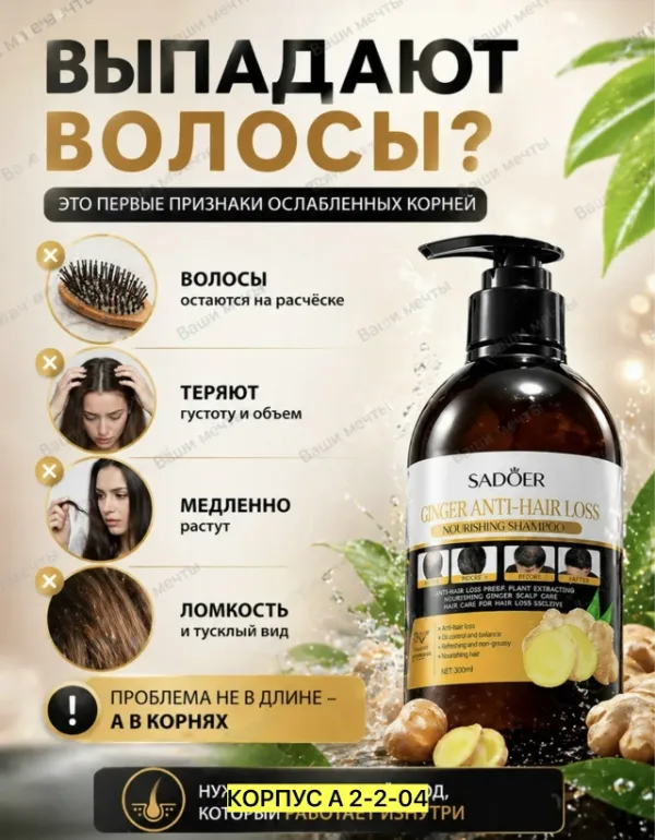 Шампунь 1753684
