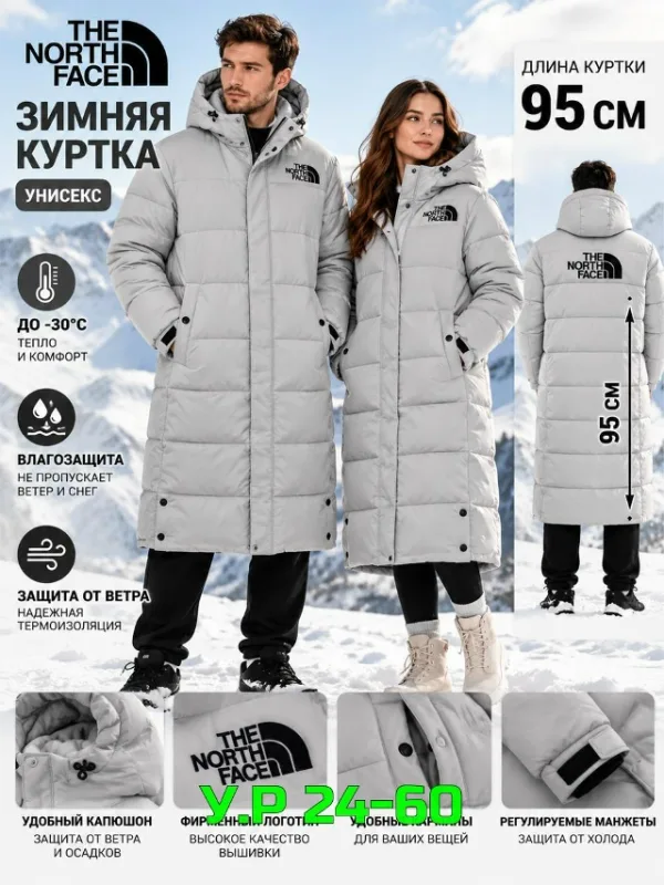 Куртка 1753721